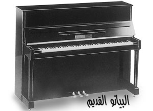 الموسوعة العربية | البيانو