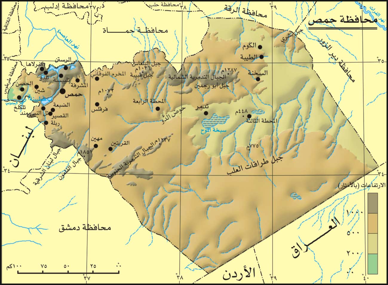 الموسوعة العربية | حمص (جغرافياً)1(س)