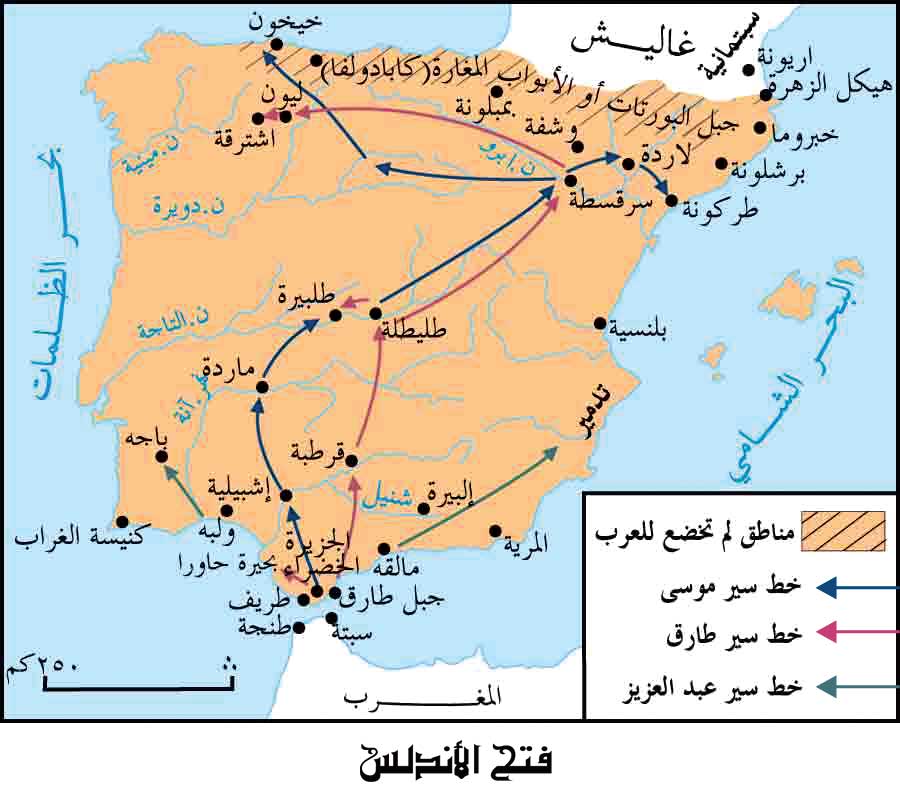 الموسوعة العربية | الأندلس (تاريخيا وجغرافيا)